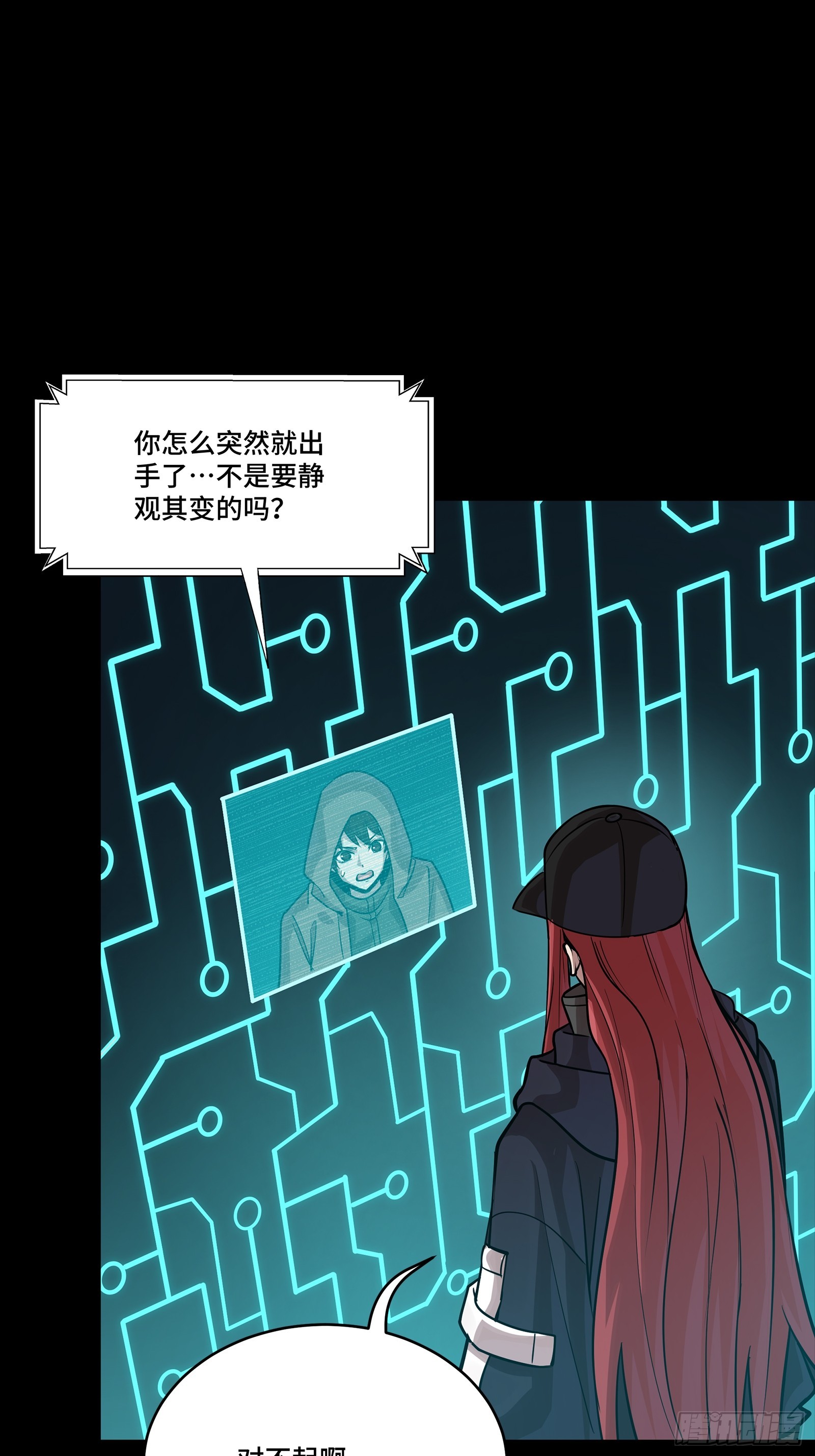348话 静观其变 第37页