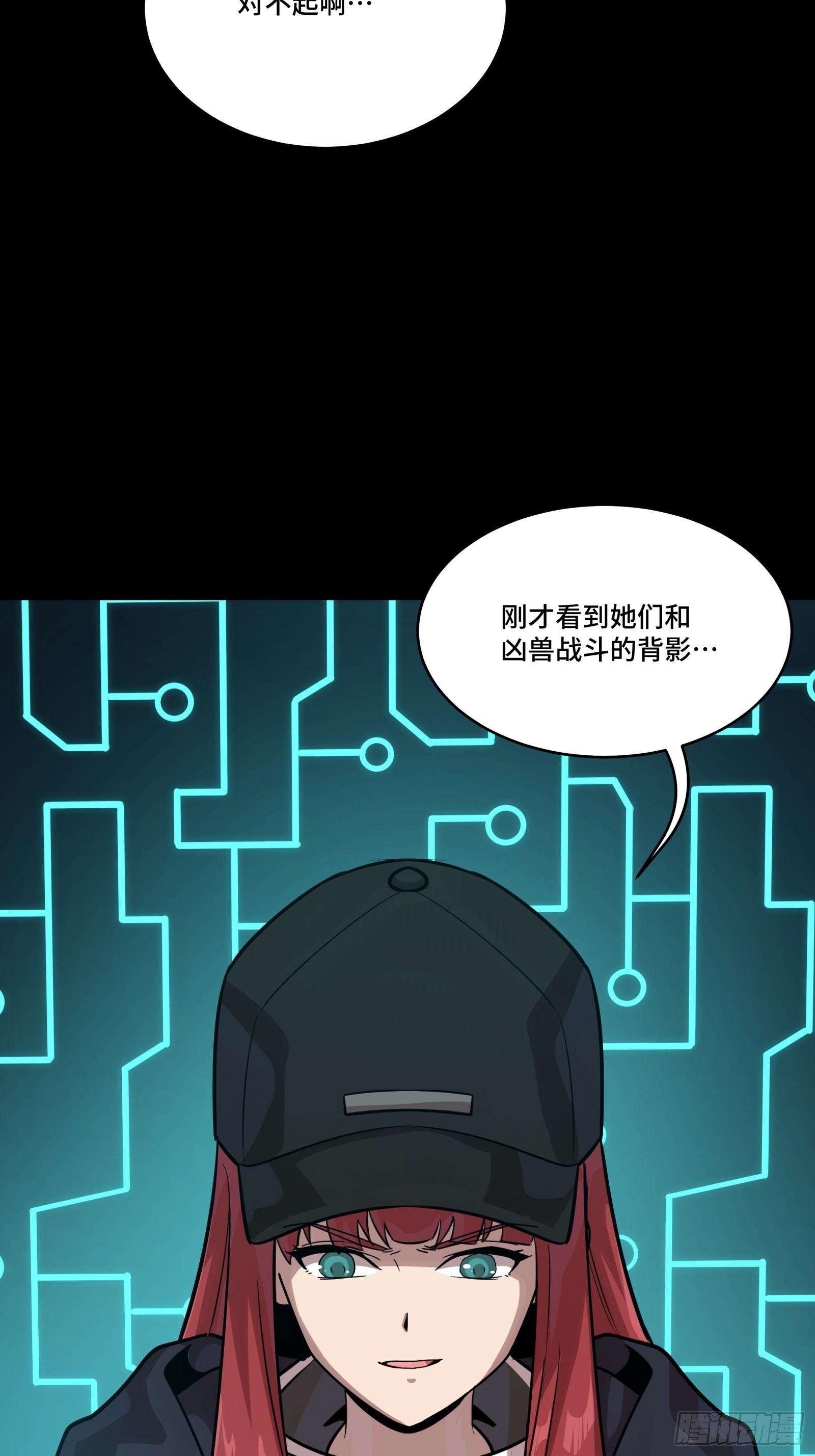 348话 静观其变 第38页