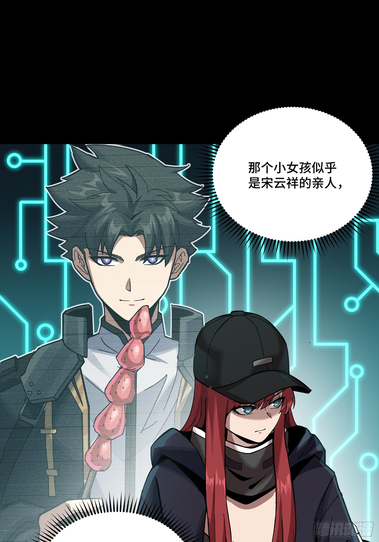 348话 静观其变 第40页