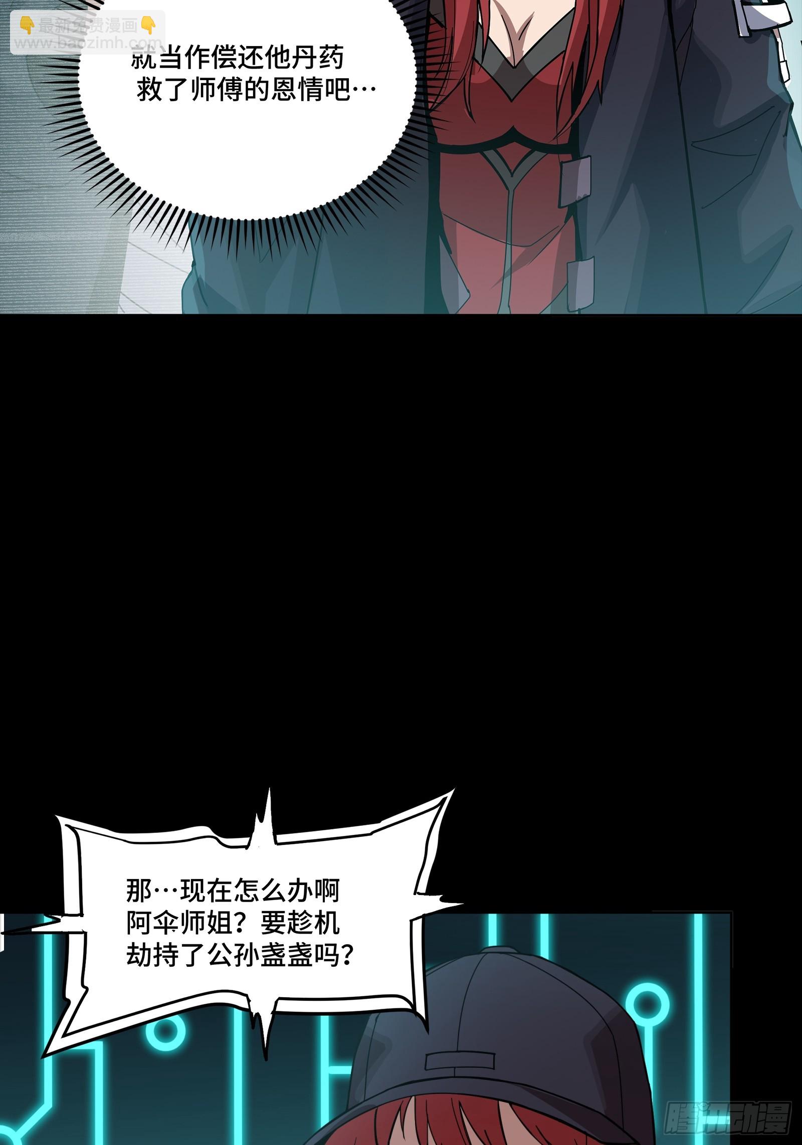 348话 静观其变 第41页
