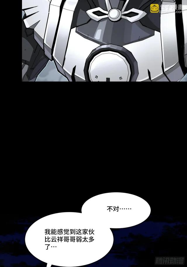 348话 静观其变 第48页