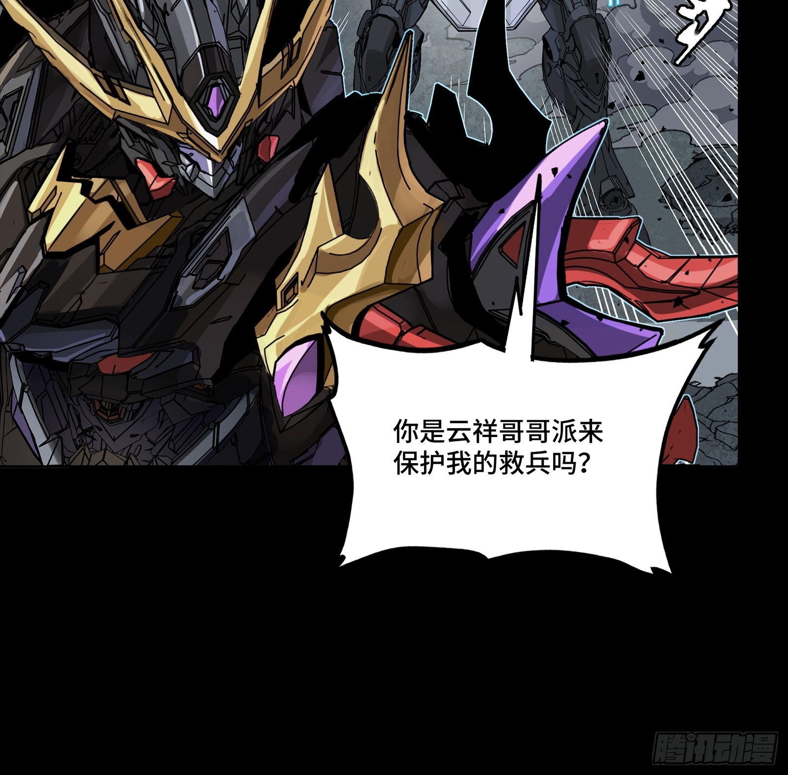 348话 静观其变 第51页
