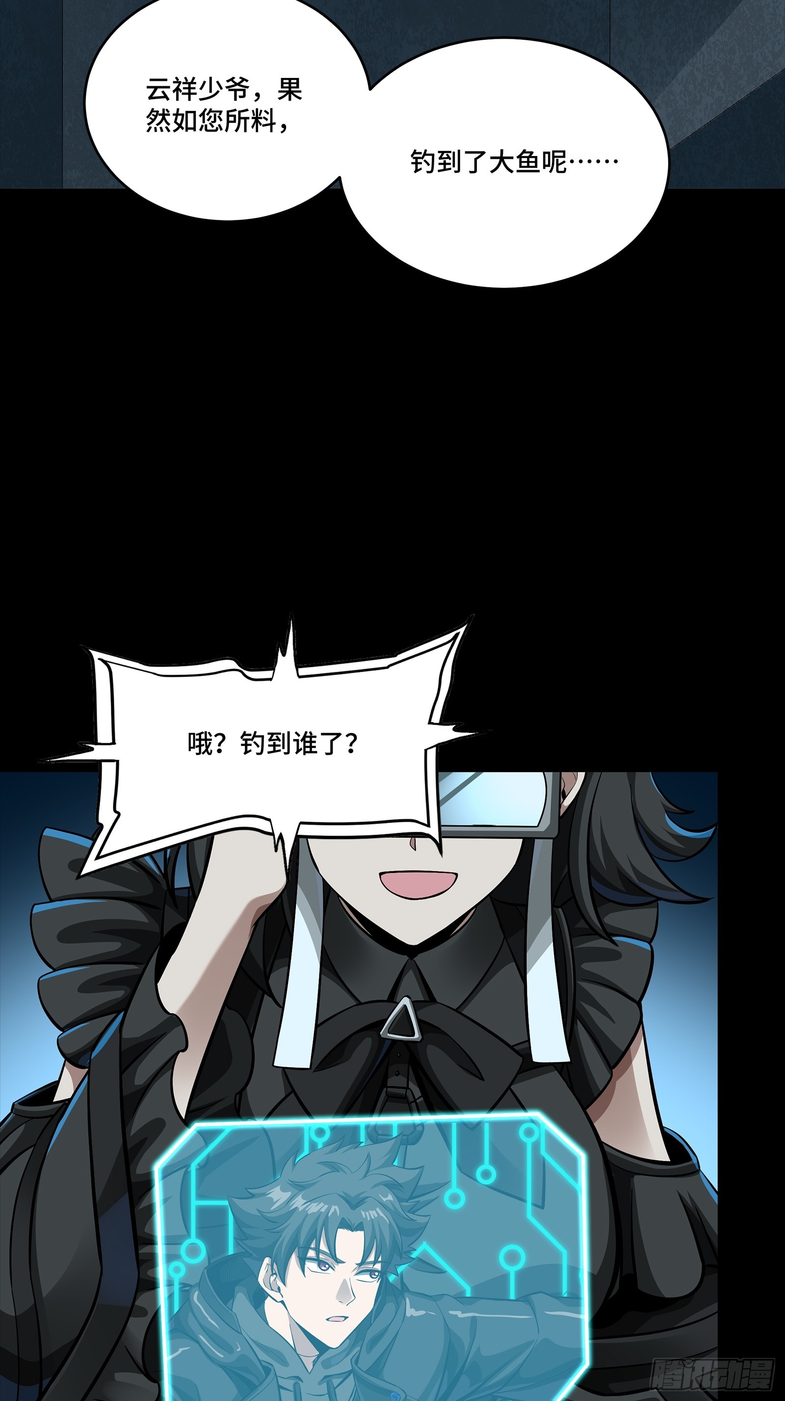 348话 静观其变 第63页