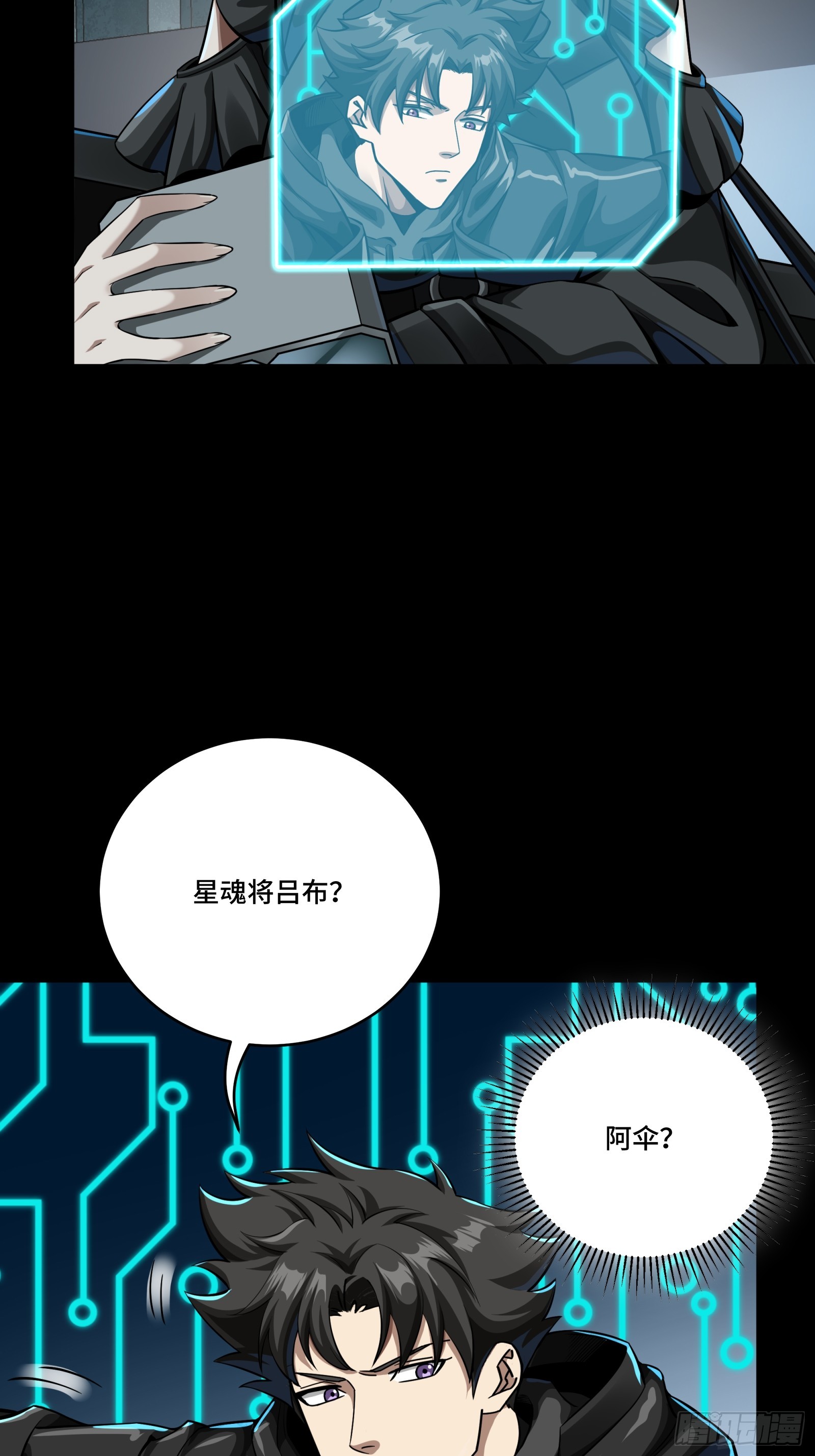 348话 静观其变 第65页