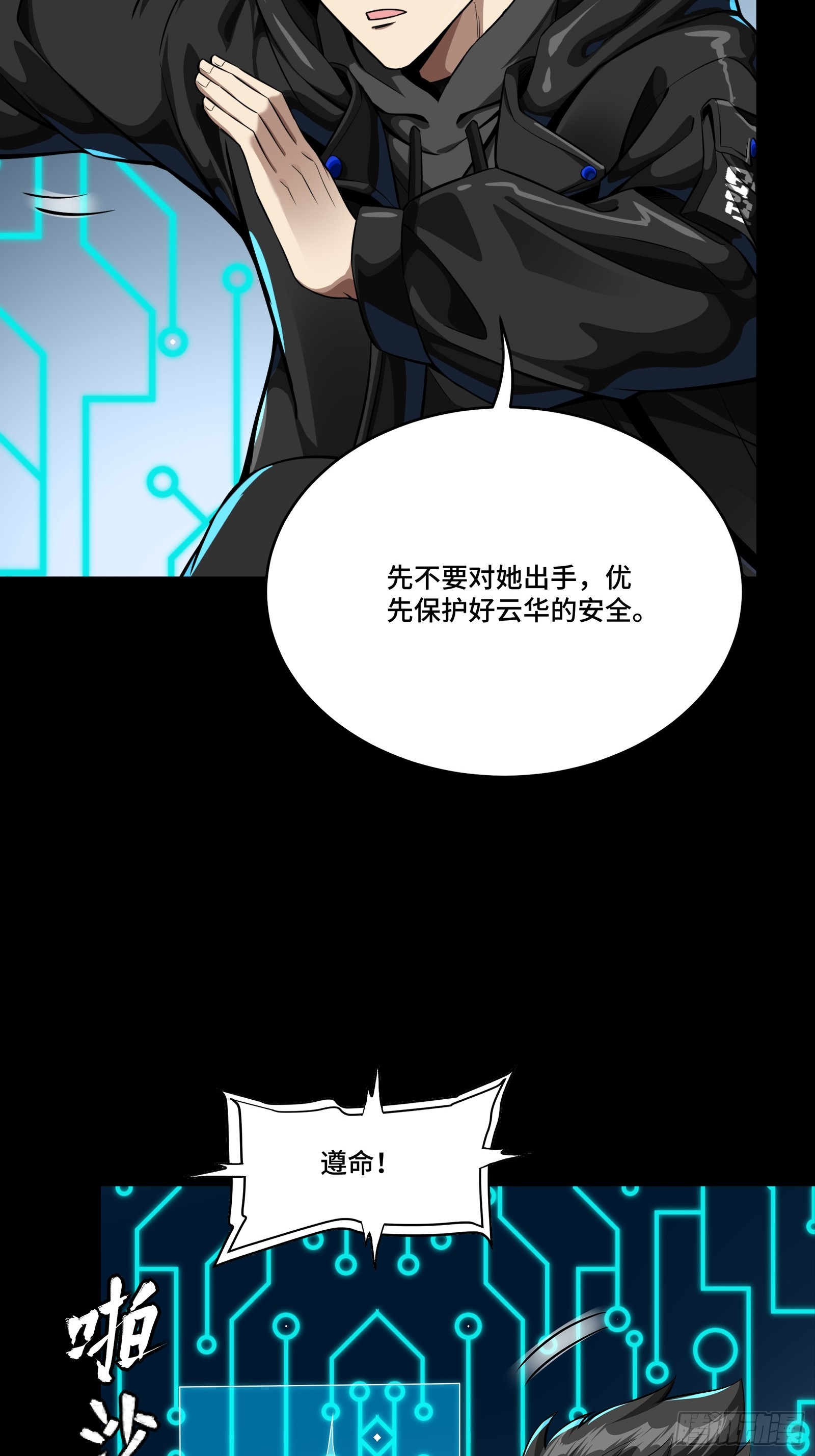 348话 静观其变 第66页