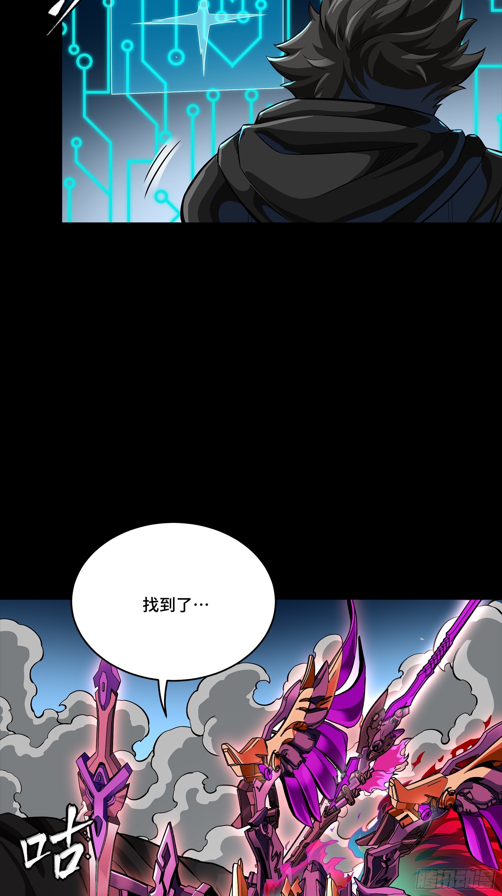 348话 静观其变 第67页