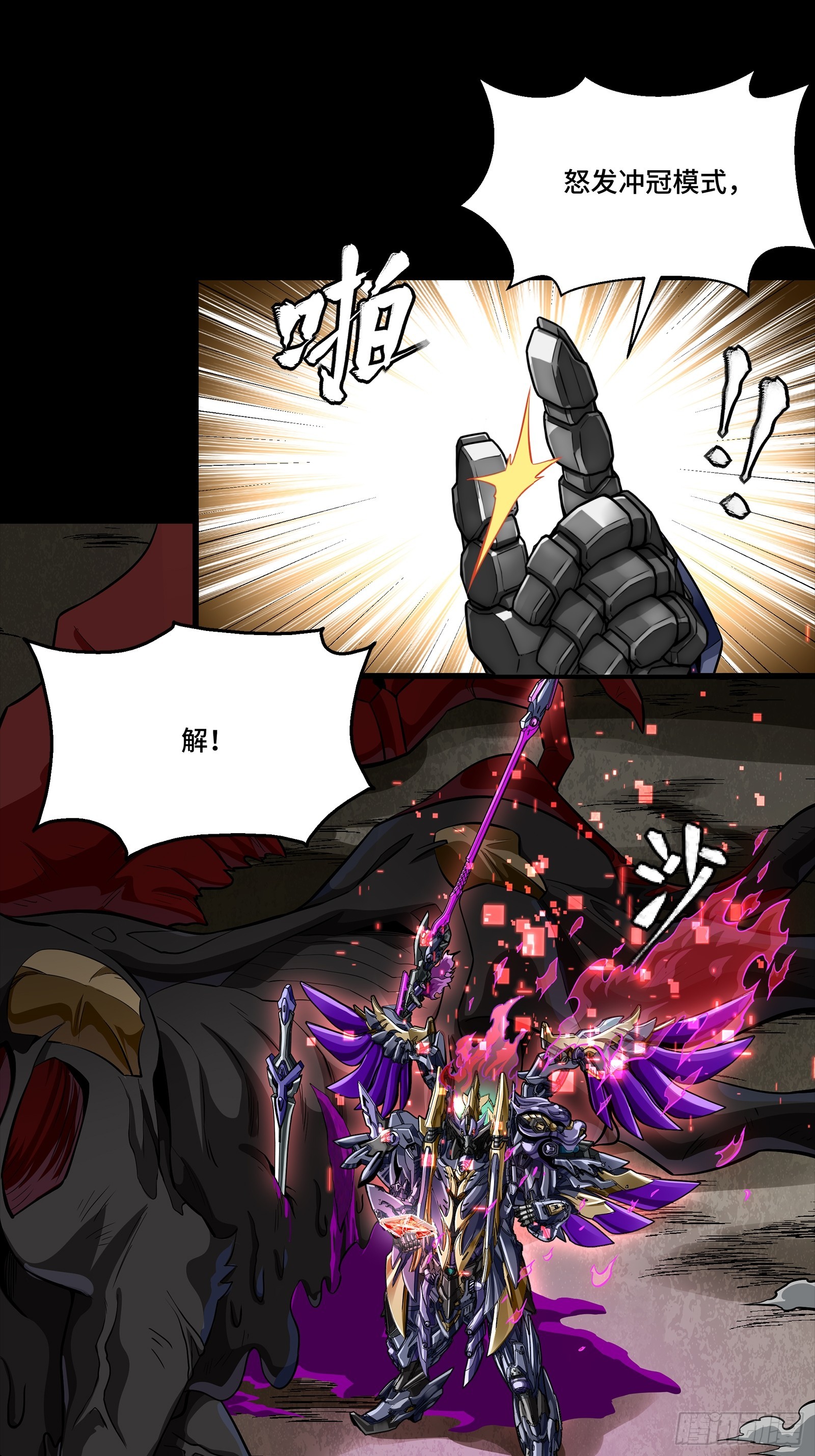348话 静观其变 第70页