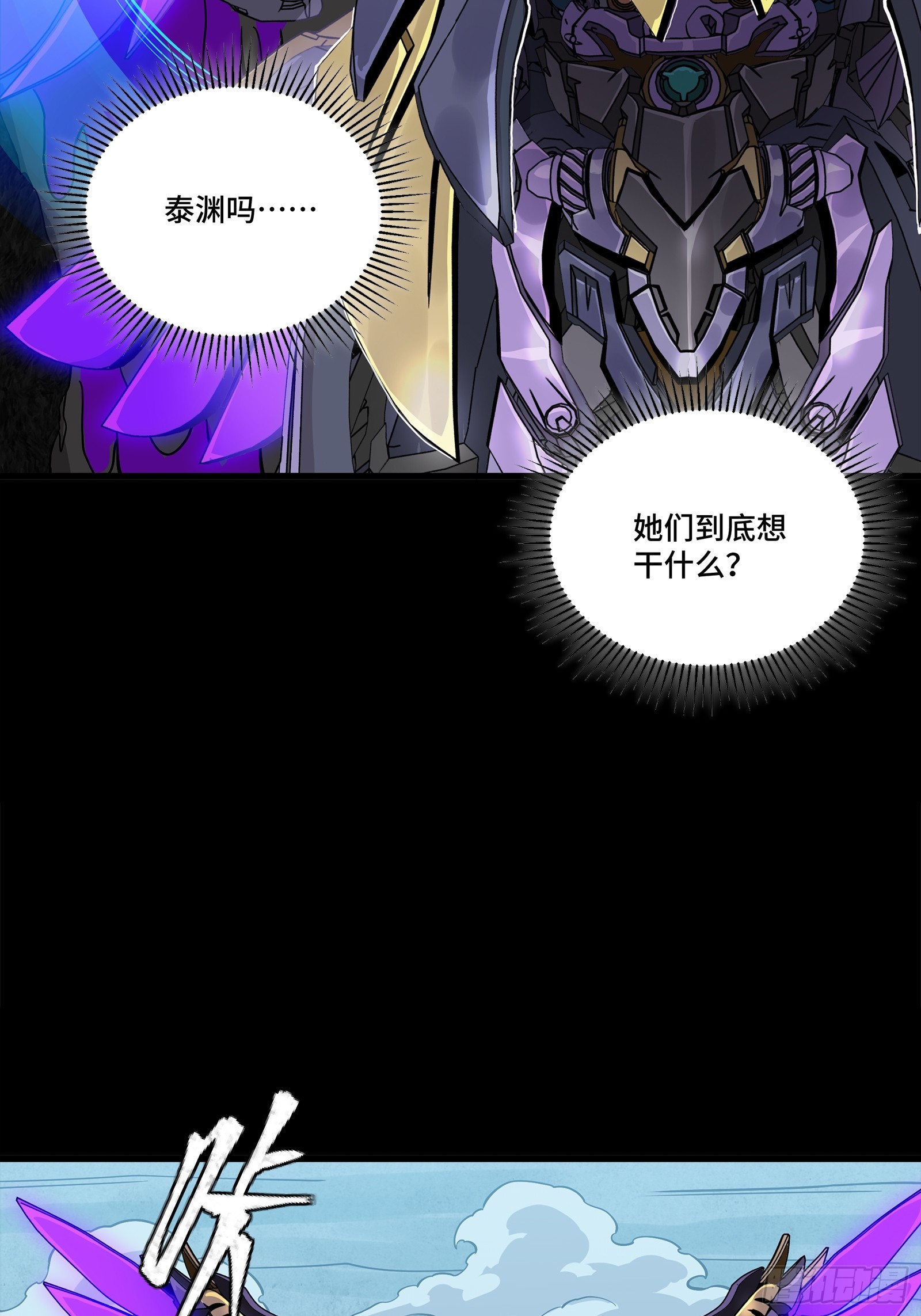 348话 静观其变 第77页