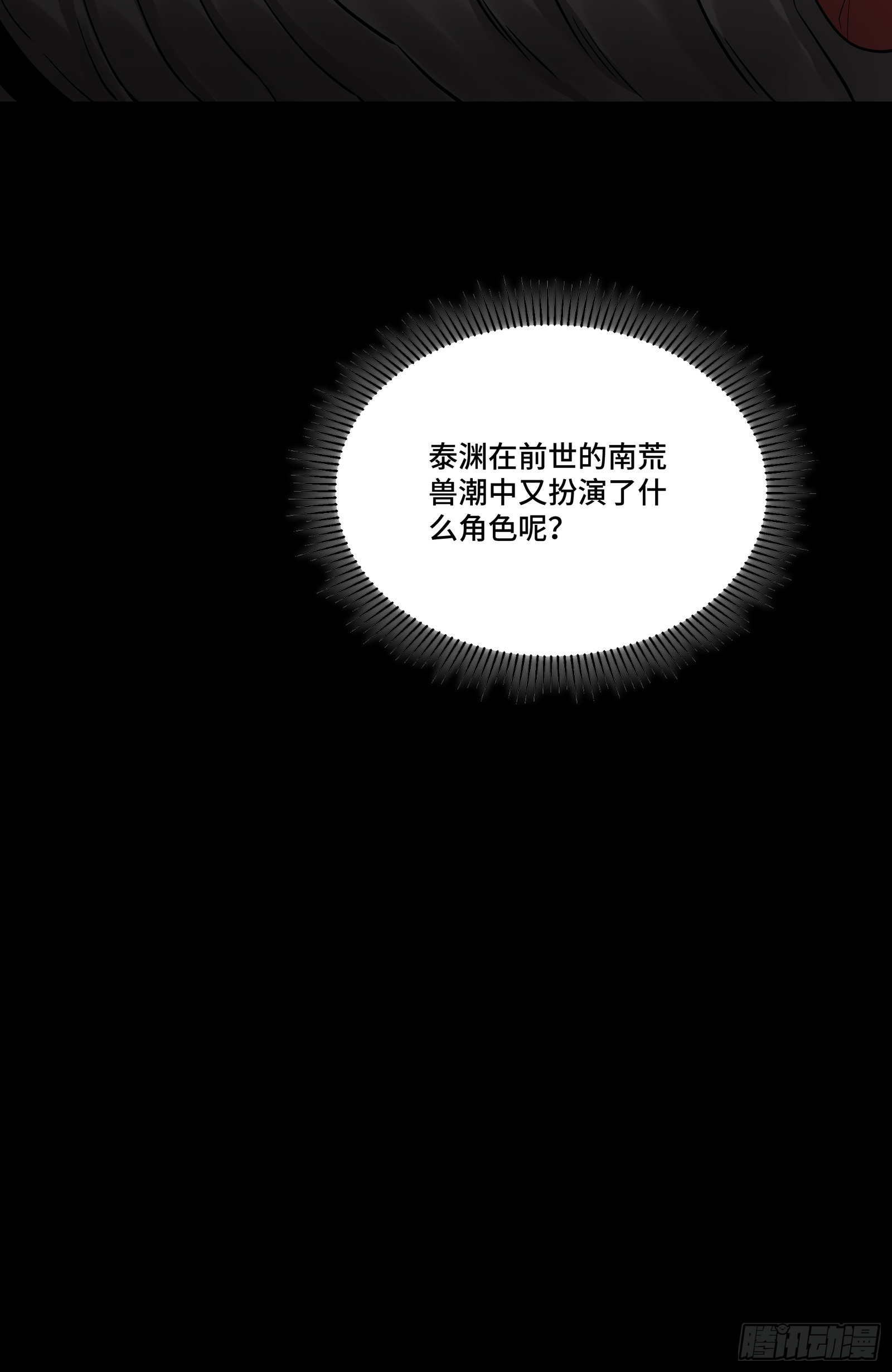 348话 静观其变 第79页