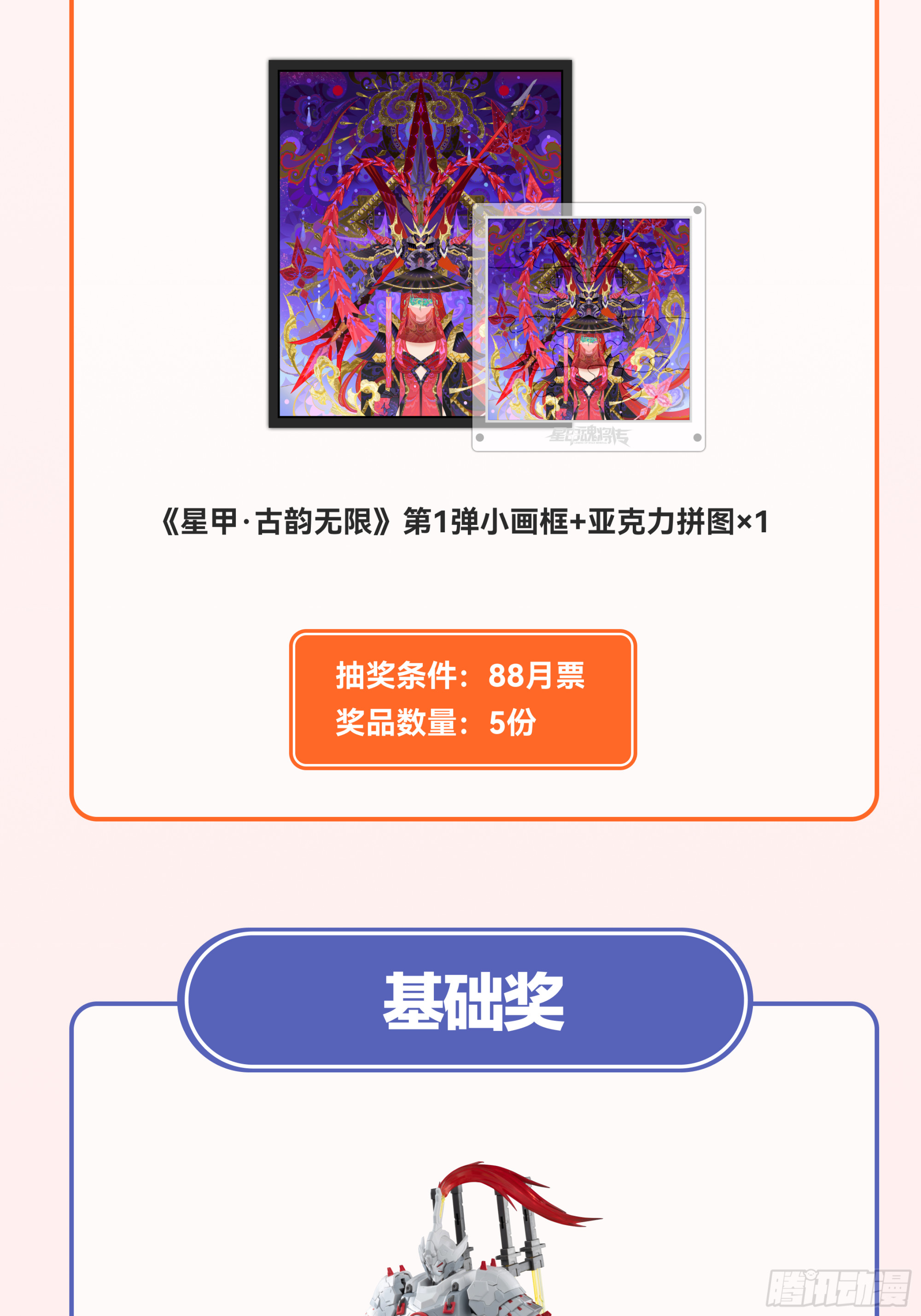 348话 静观其变 第84页
