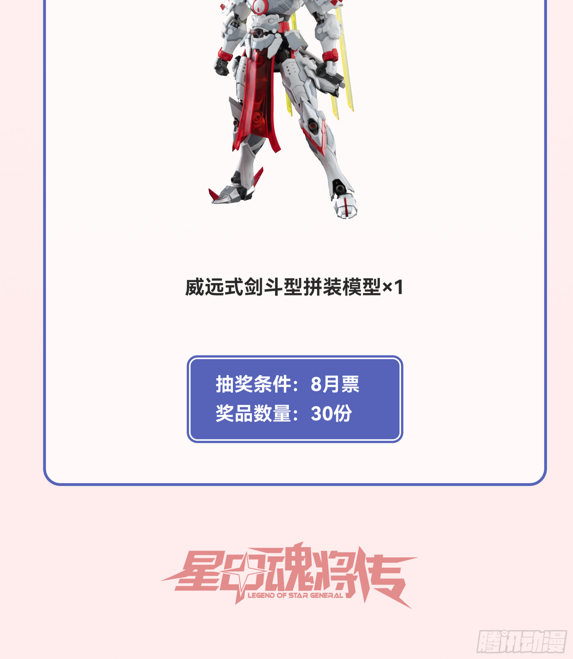 348话 静观其变 第85页