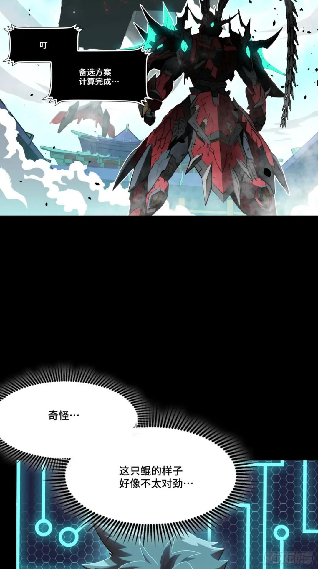 079 如何才能全身而退 第12页