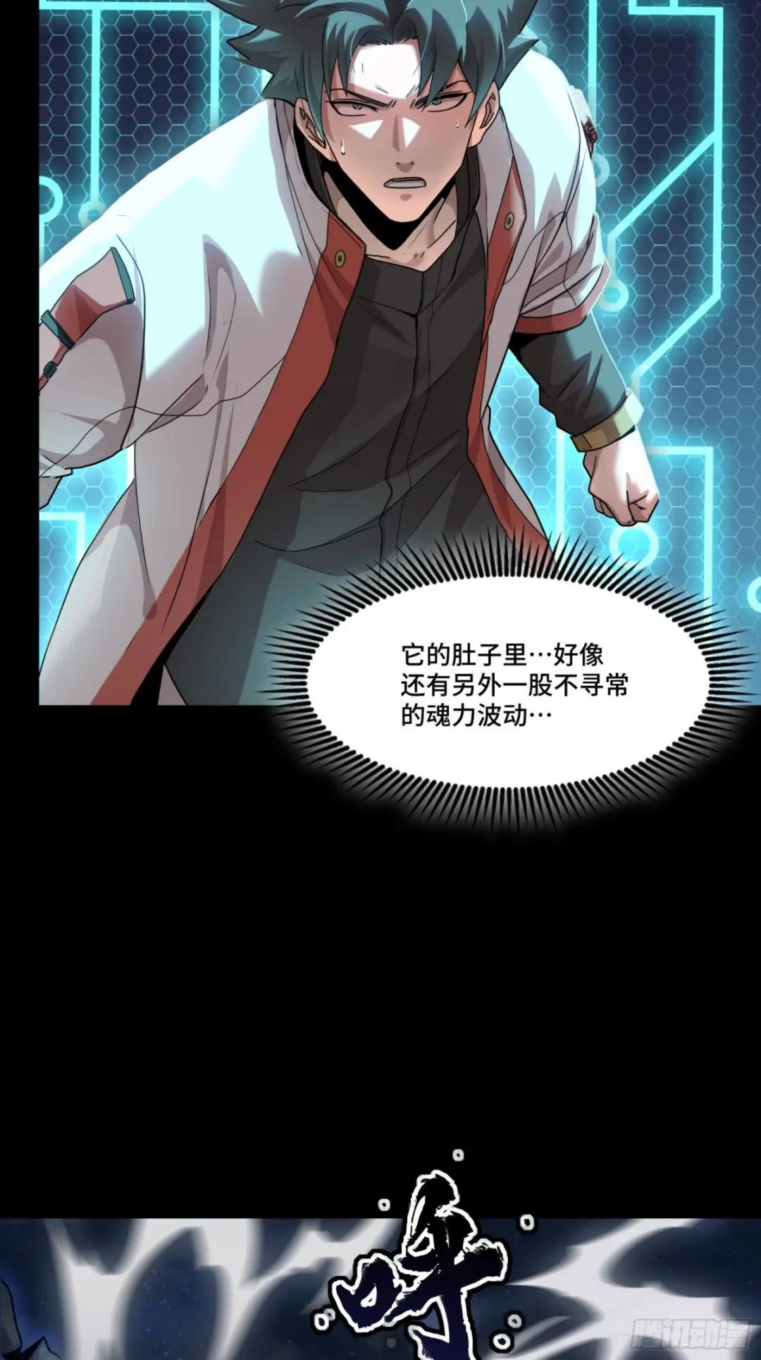 079 如何才能全身而退 第13页