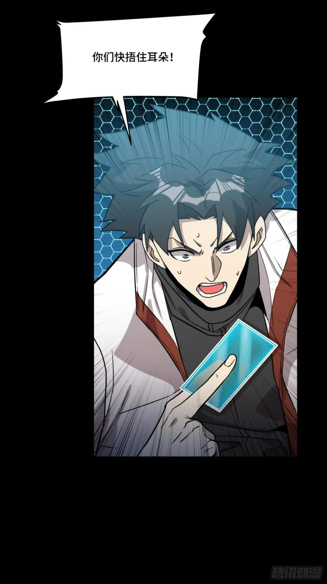 079 如何才能全身而退 第16页