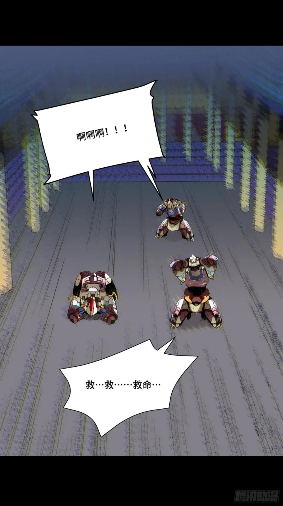 079 如何才能全身而退 第19页
