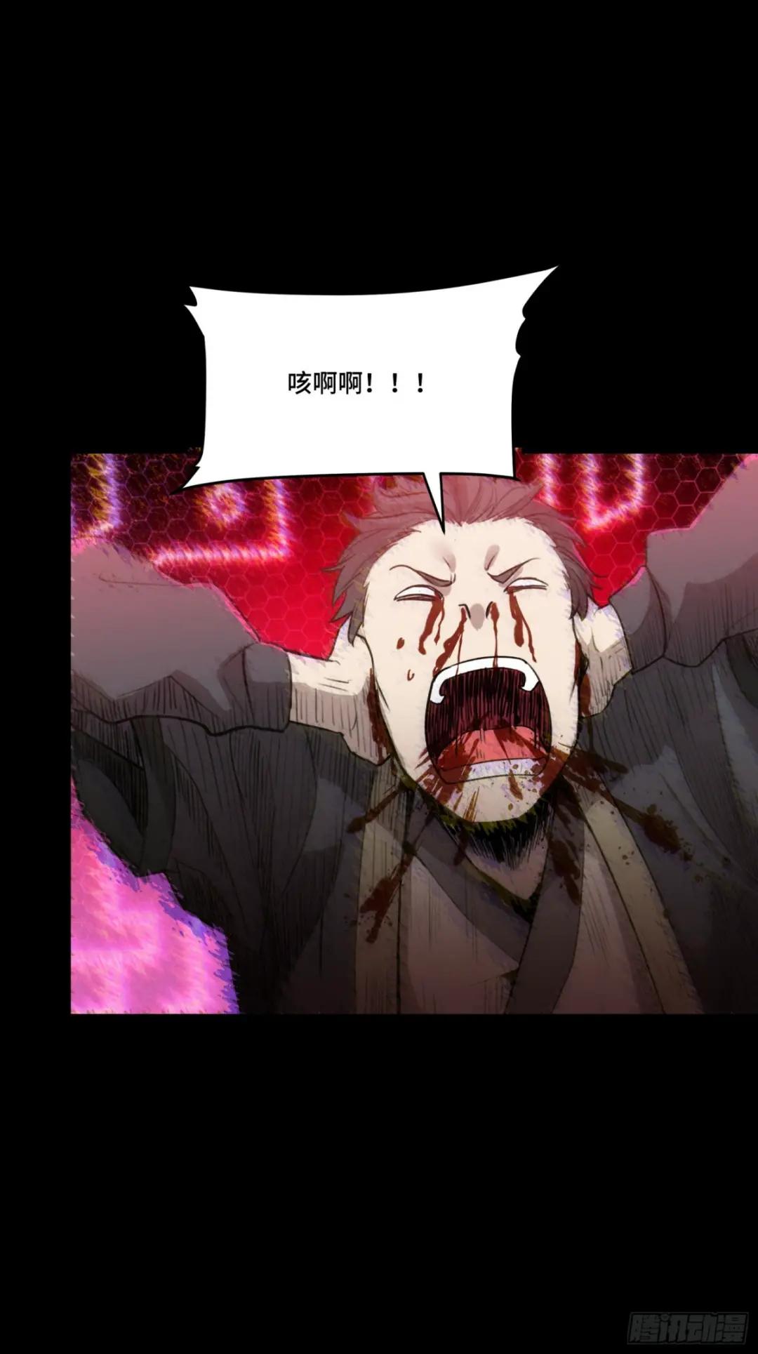 079 如何才能全身而退 第20页