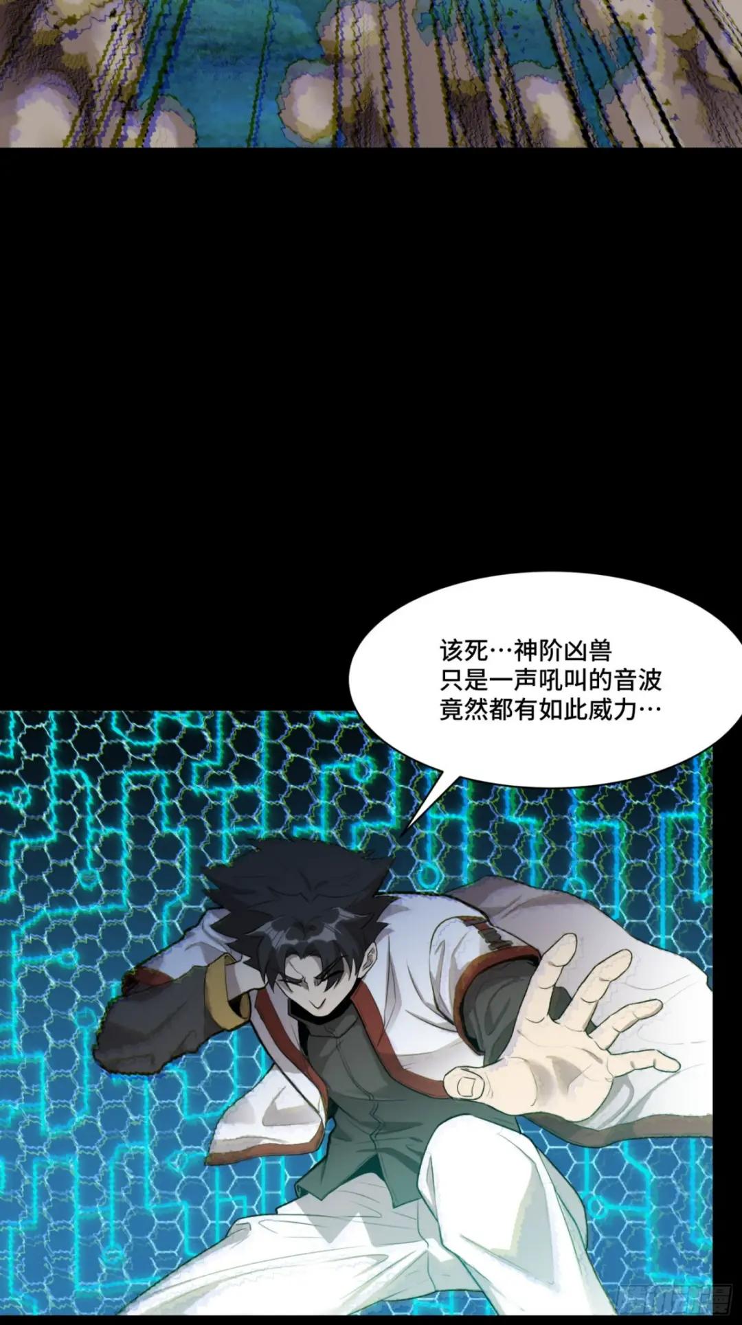079 如何才能全身而退 第24页