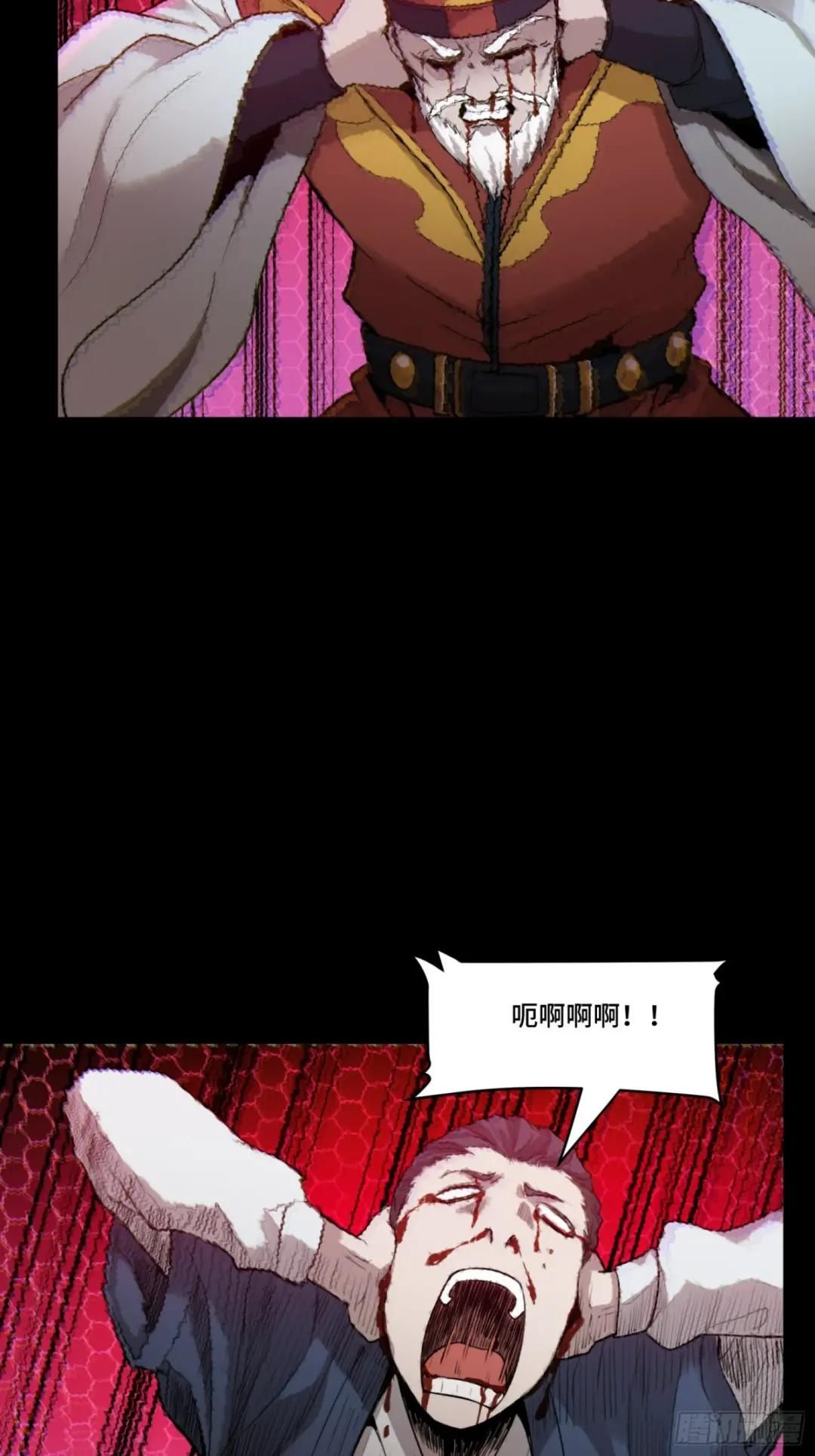 079 如何才能全身而退 第27页