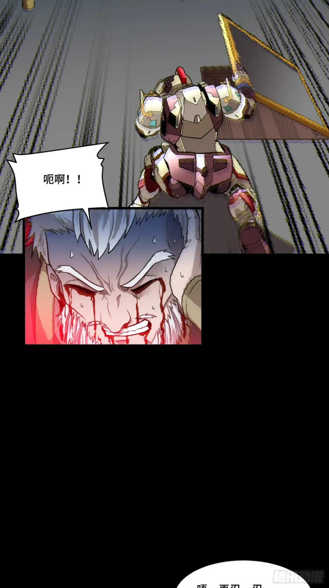 079 如何才能全身而退 第29页