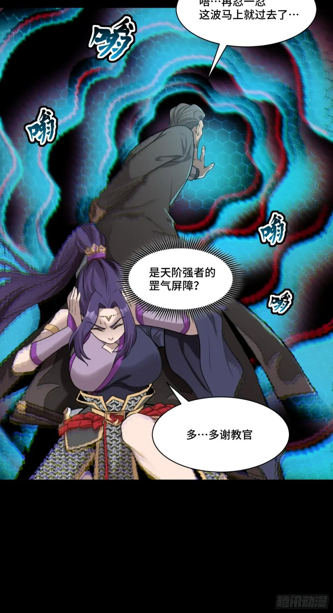 079 如何才能全身而退 第30页