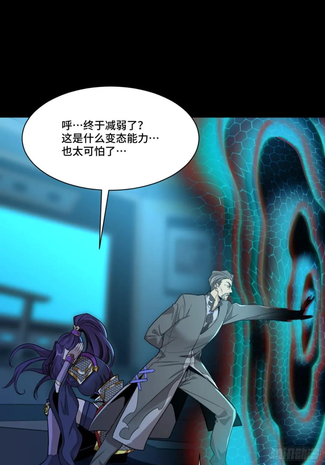 079 如何才能全身而退 第31页