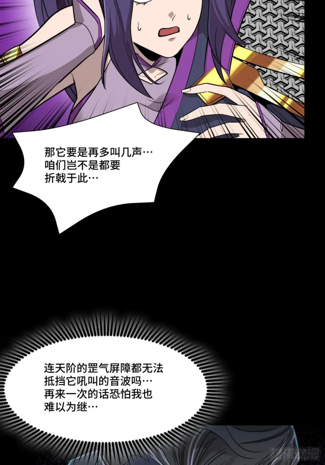 079 如何才能全身而退 第33页