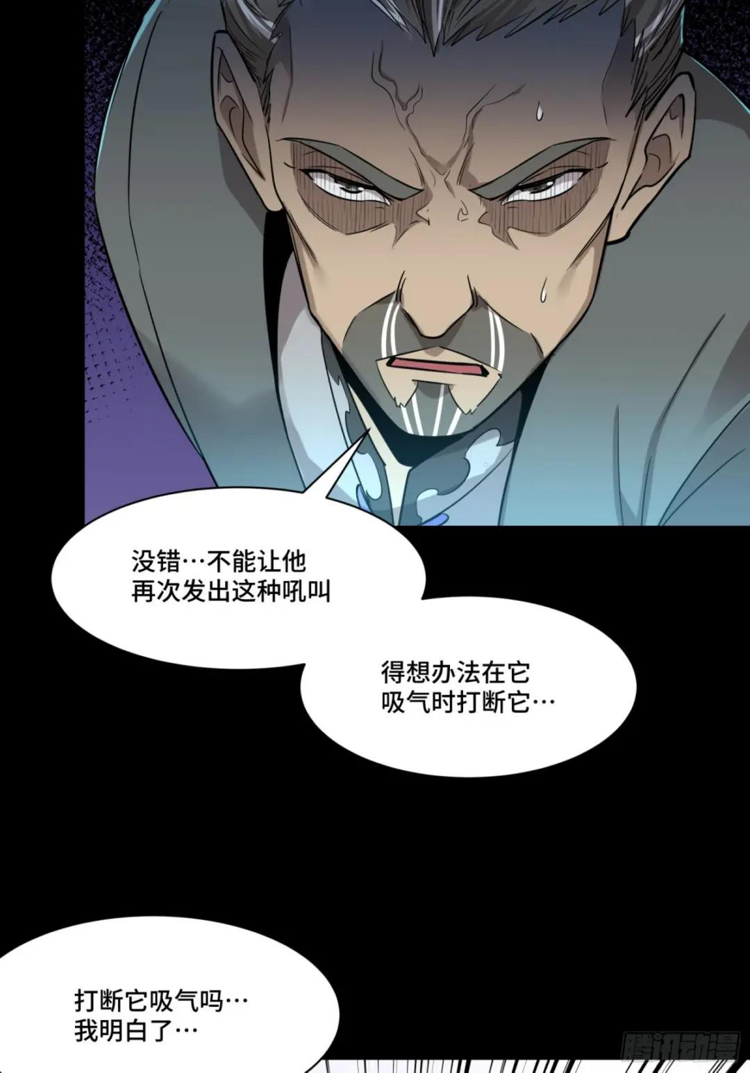 079 如何才能全身而退 第34页