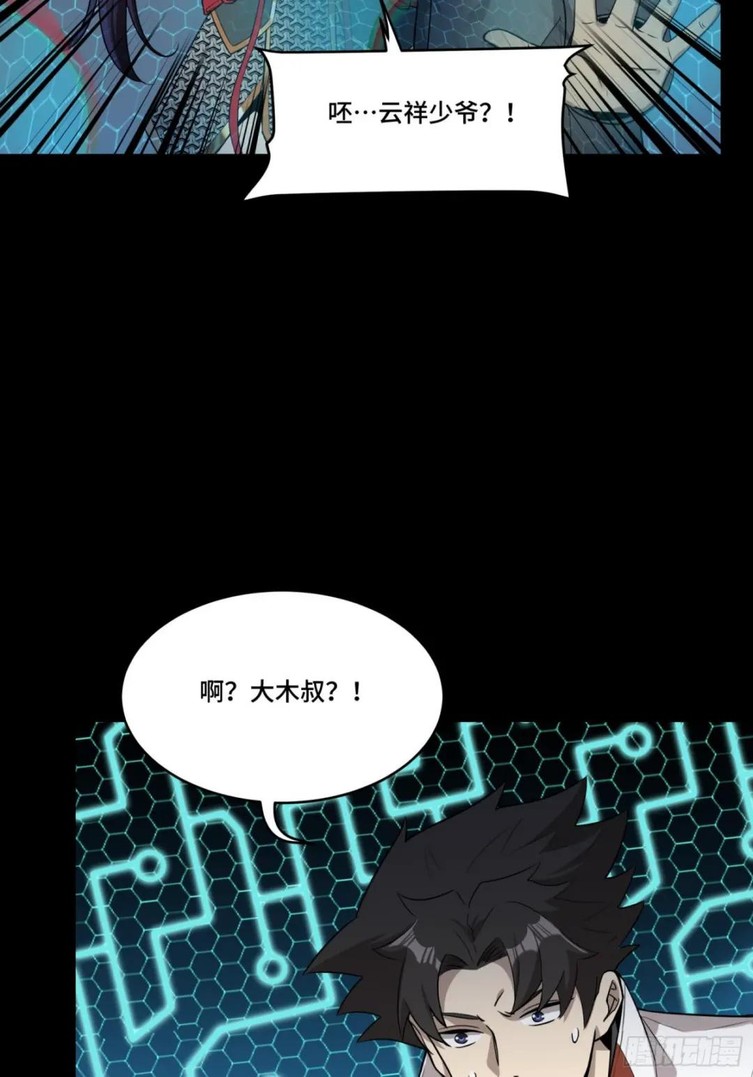 079 如何才能全身而退 第46页