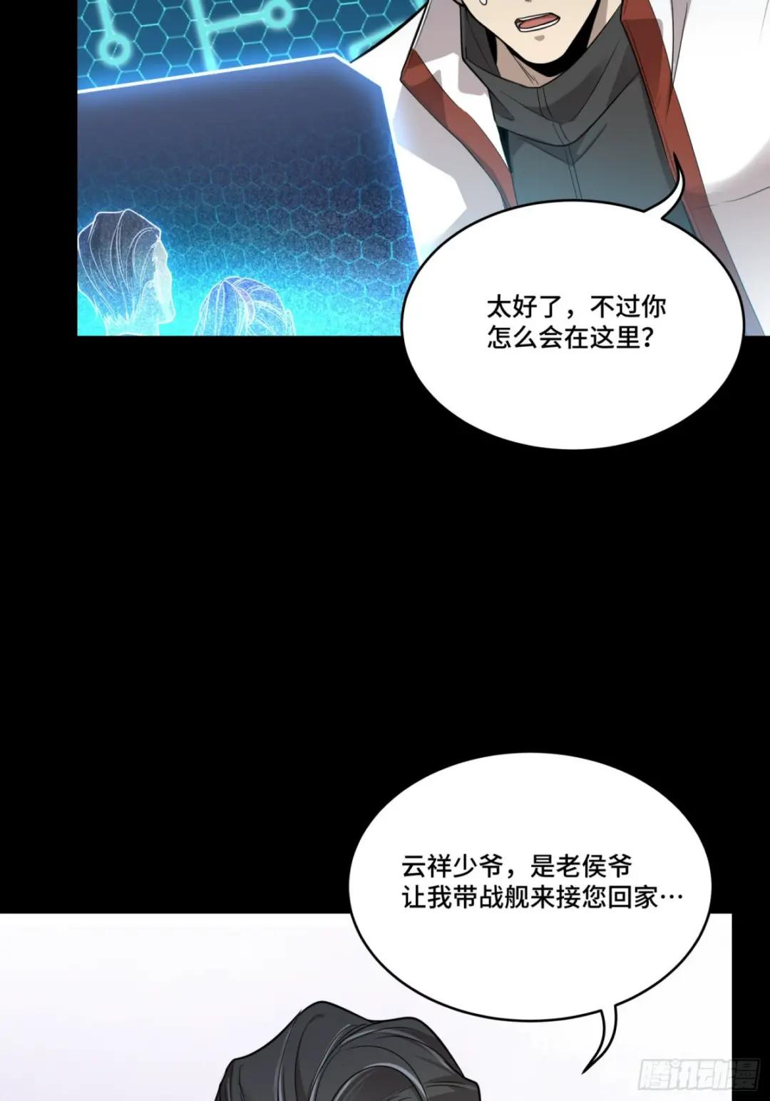 079 如何才能全身而退 第47页