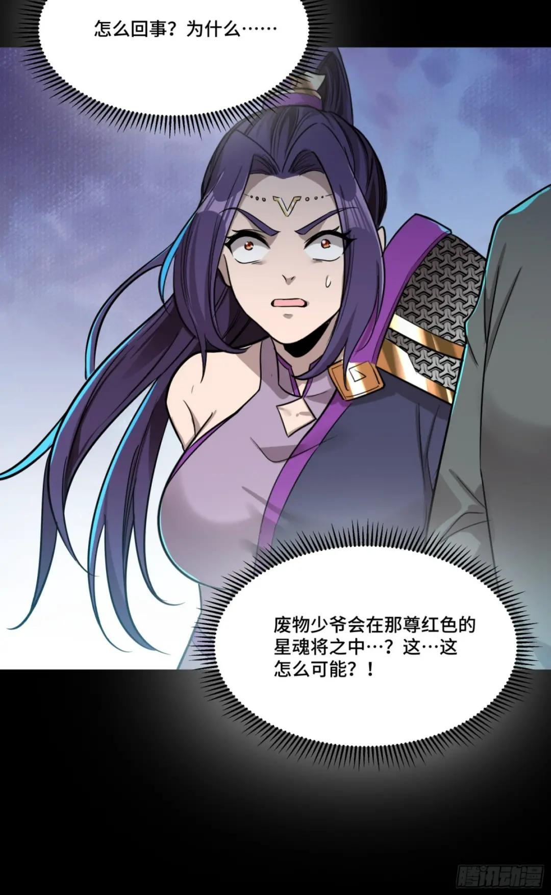 079 如何才能全身而退 第49页
