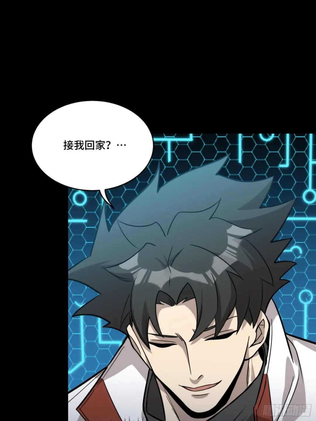079 如何才能全身而退 第50页