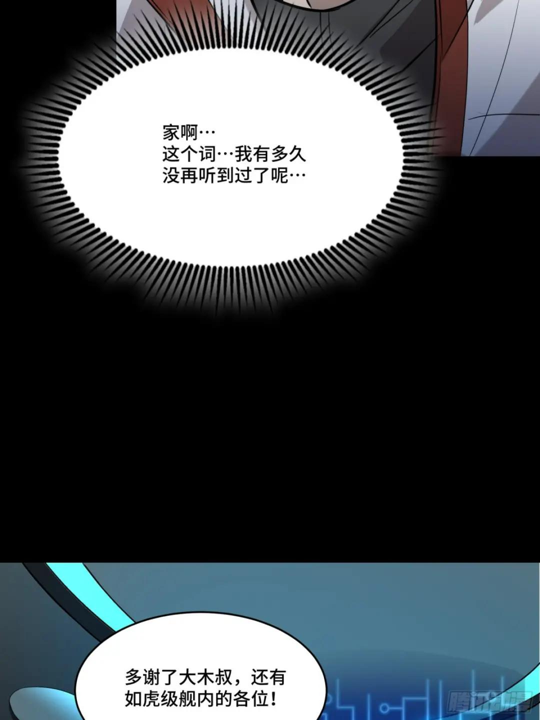 079 如何才能全身而退 第51页