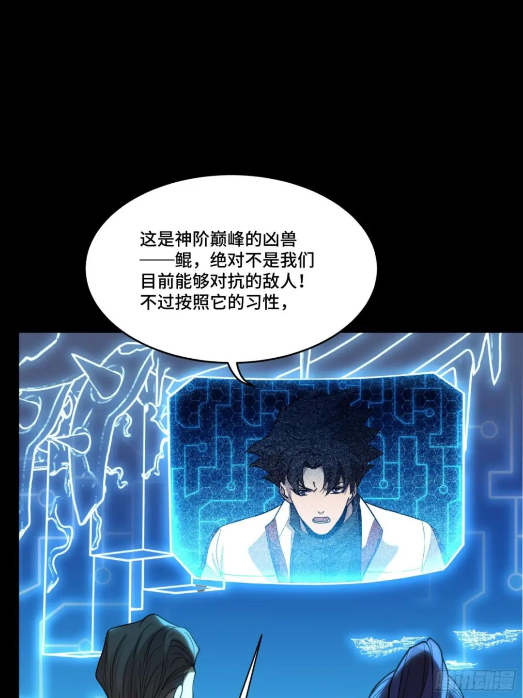 079 如何才能全身而退 第53页
