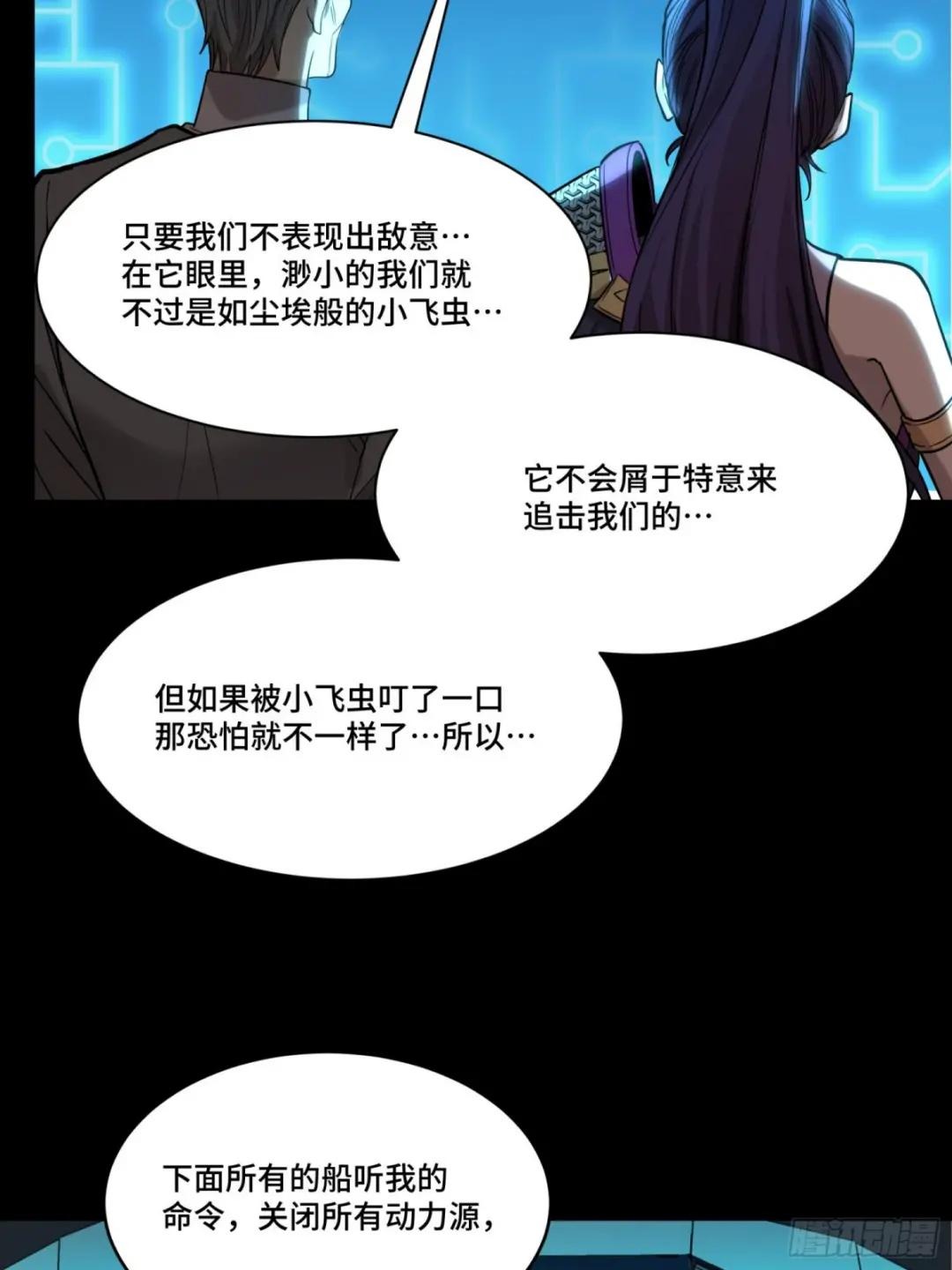 079 如何才能全身而退 第54页