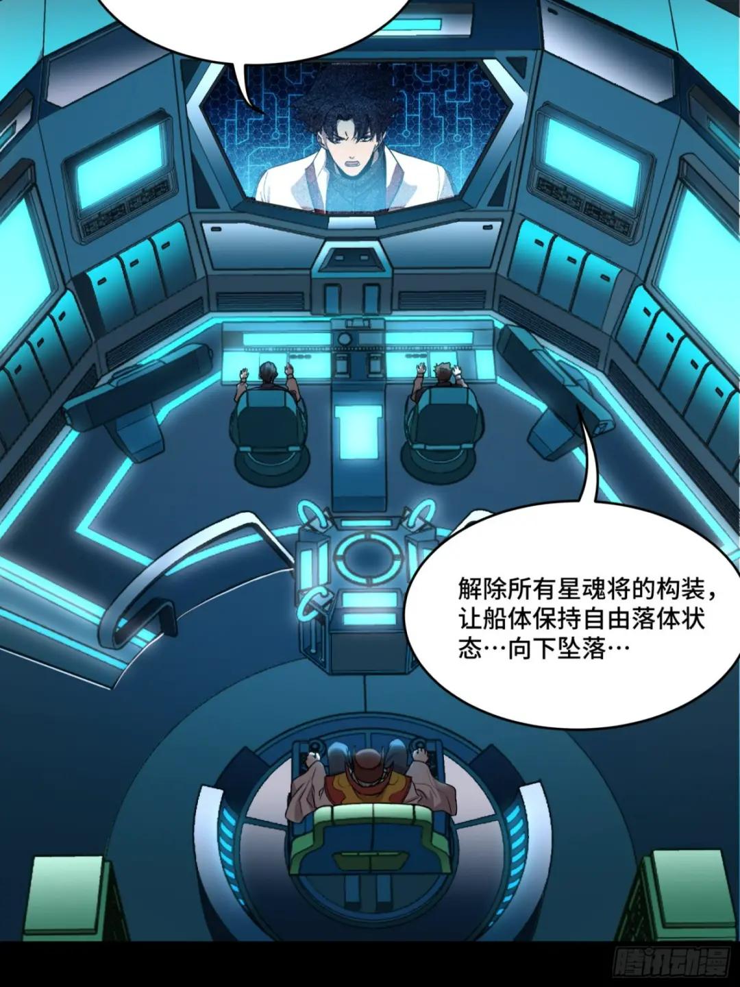 079 如何才能全身而退 第55页