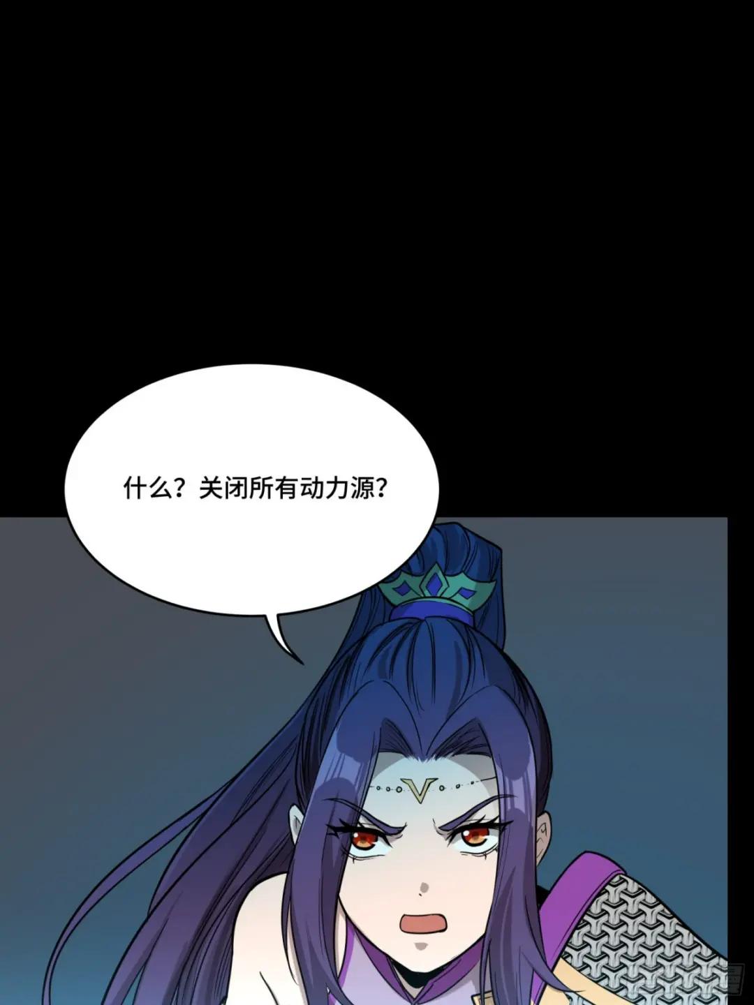 079 如何才能全身而退 第56页
