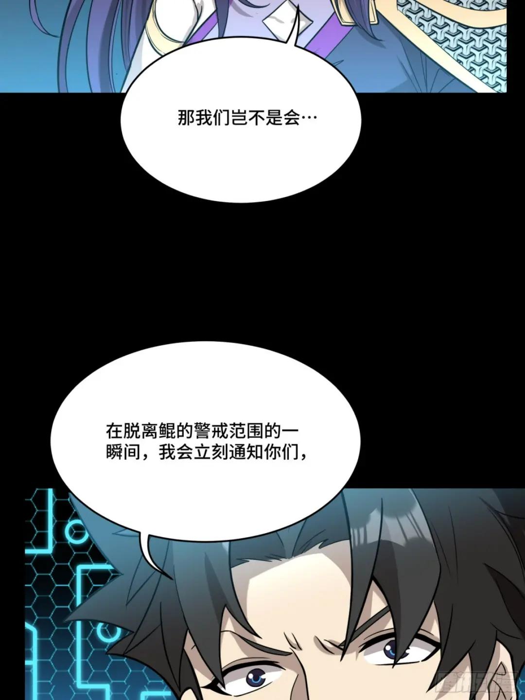 079 如何才能全身而退 第57页
