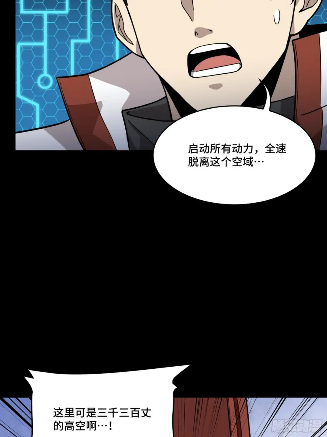 079 如何才能全身而退 第58页
