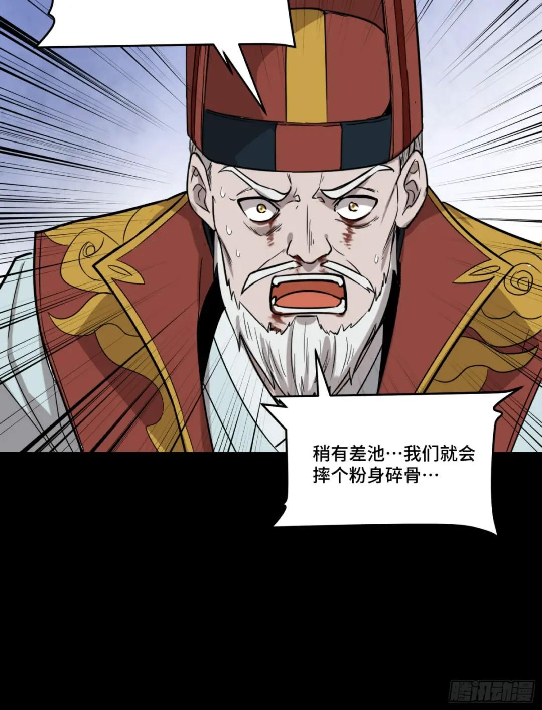 079 如何才能全身而退 第59页