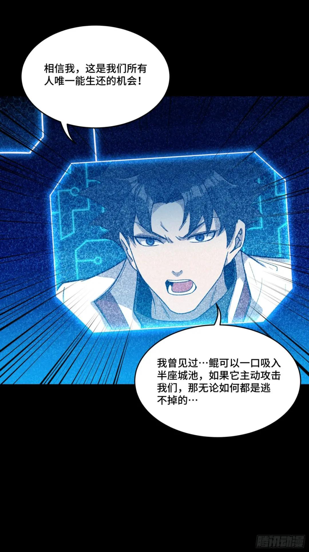 079 如何才能全身而退 第60页