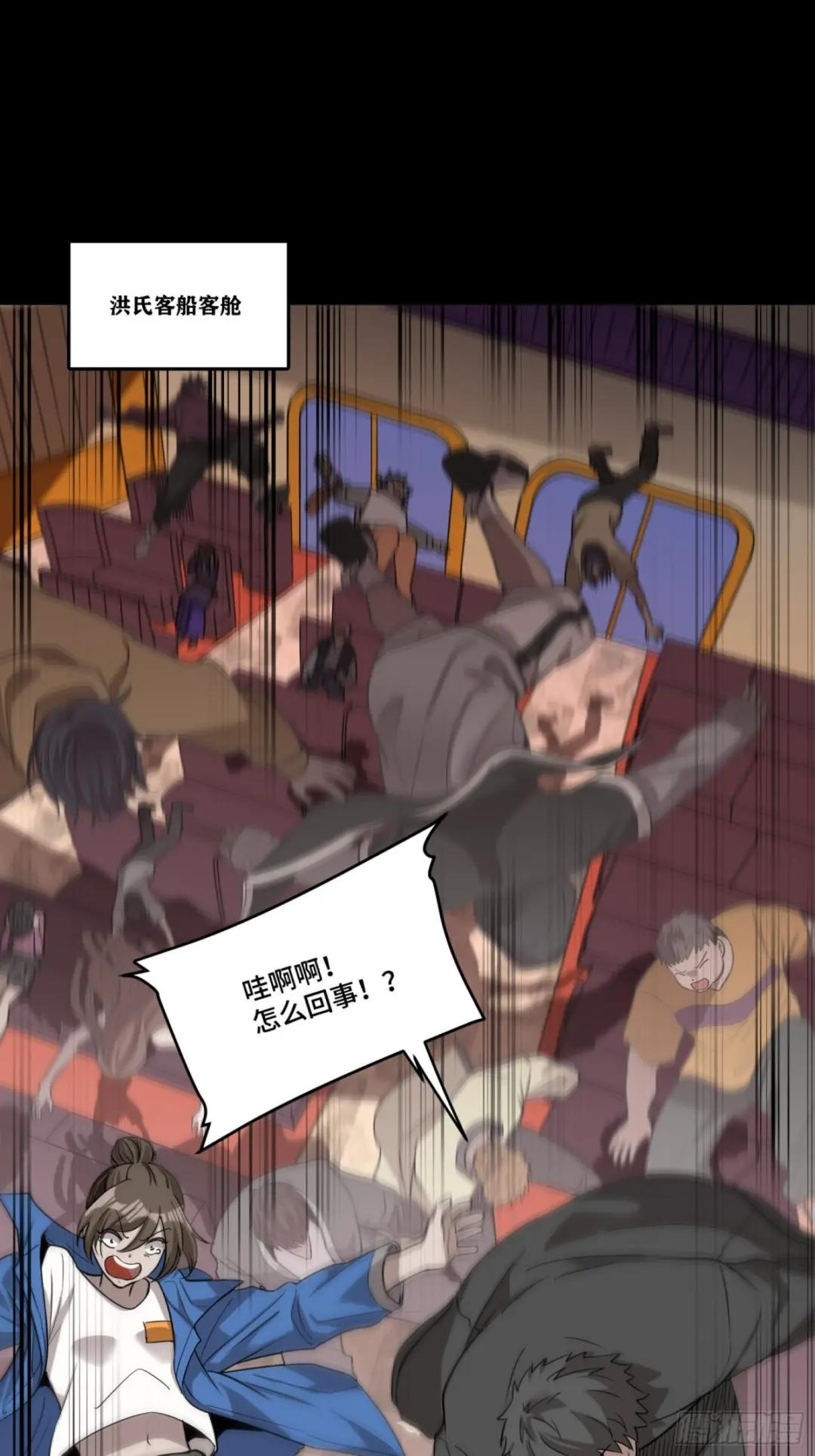 079 如何才能全身而退 第68页