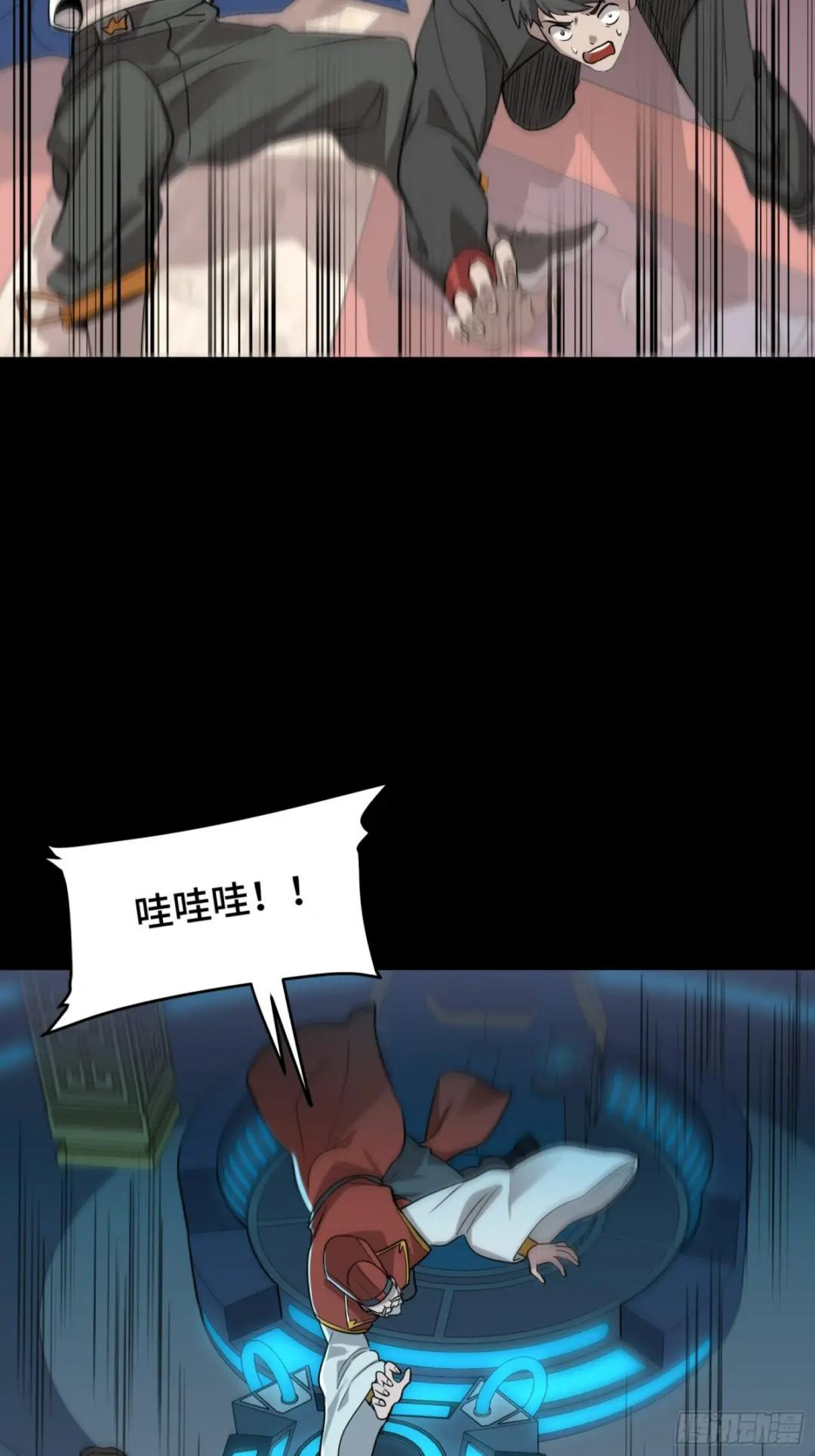 079 如何才能全身而退 第69页