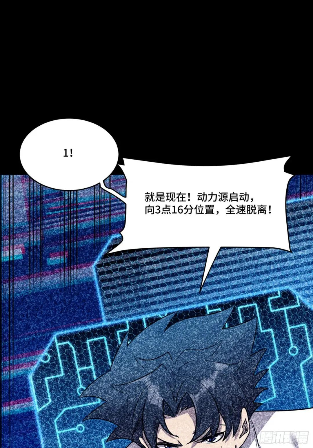 079 如何才能全身而退 第82页