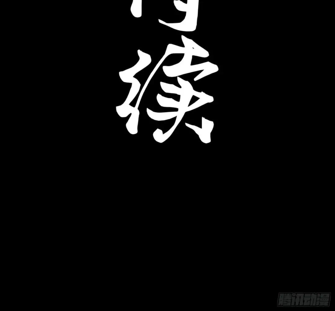 079 如何才能全身而退 第88页