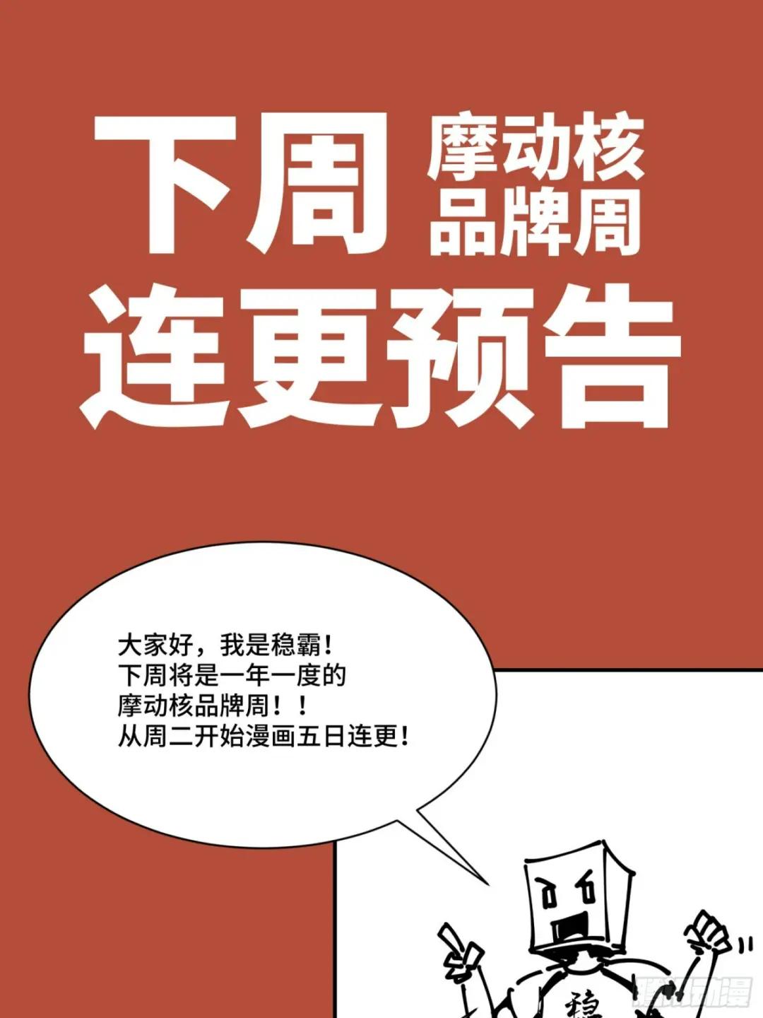079 如何才能全身而退 第89页