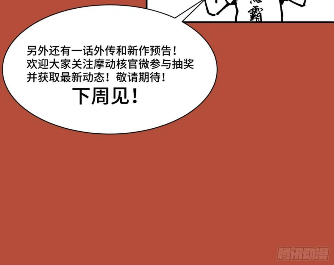 079 如何才能全身而退 第90页