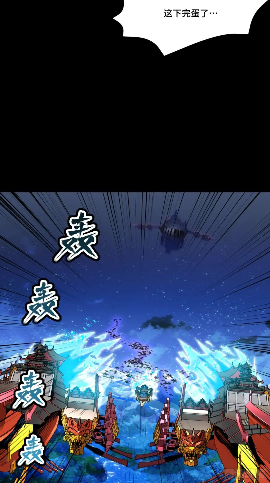 080 赤鸾军女将 第7页