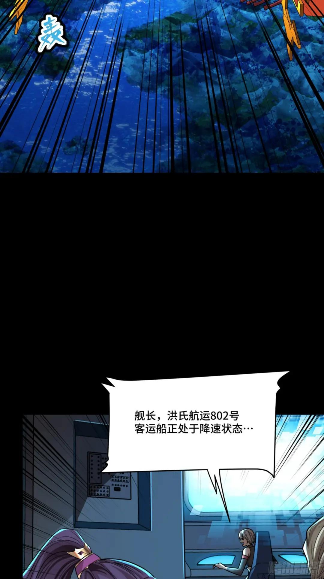 080 赤鸾军女将 第8页