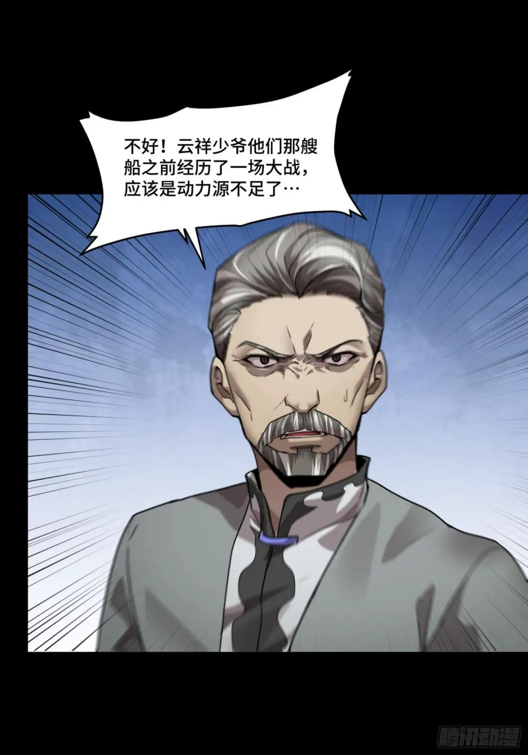 080 赤鸾军女将 第10页