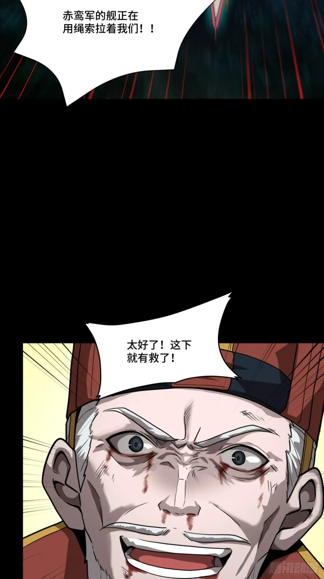 080 赤鸾军女将 第21页
